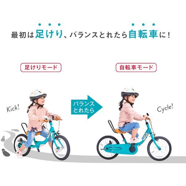People（ピープル）/14インチ子供用自転車/キッズ自転車/ケッタ―サイクル】
