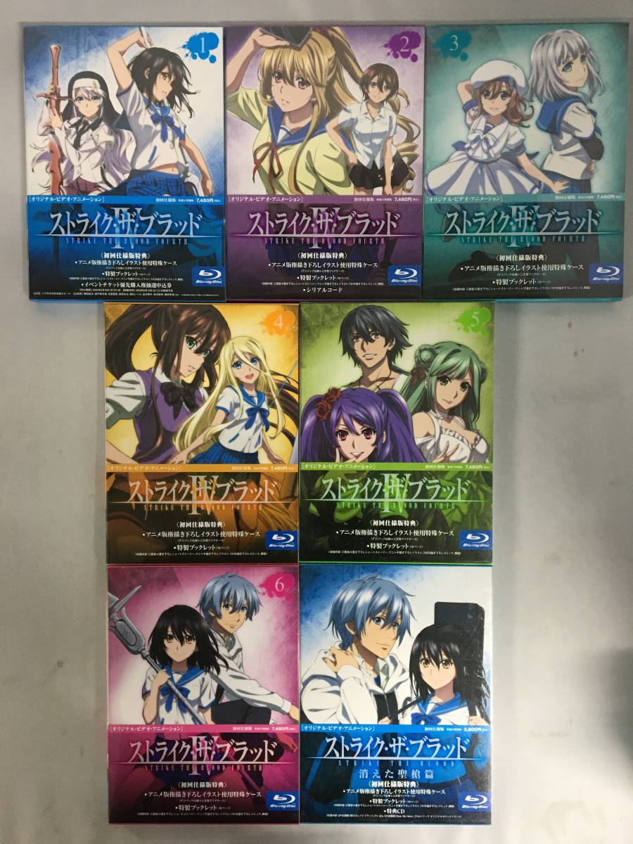 爆買い，品質保証 Blu-ray ストライク ザ ブラッド IV OVA 初回仕様版 消えた聖槍篇 全7巻セット BD 22/0315/01(日本)｜売買されたオークション情報、yahooの商品情報をアーカイブ公開 - オークファン 日本
