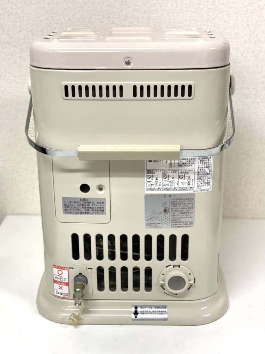 Rinnai リンナイ ガスストーブ 都市ガス 12A・13A 用 ガス赤外線