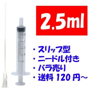 注射器のYahoo!オークション(旧ヤフオク!)の相場・価格を見る｜Yahoo