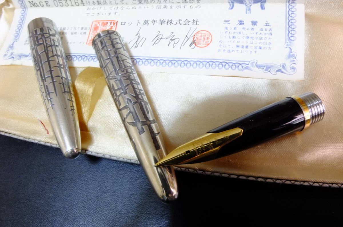 パイロット 旧・シルバーン 冬木立 (18Kニブ・スターリングシルバー軸 