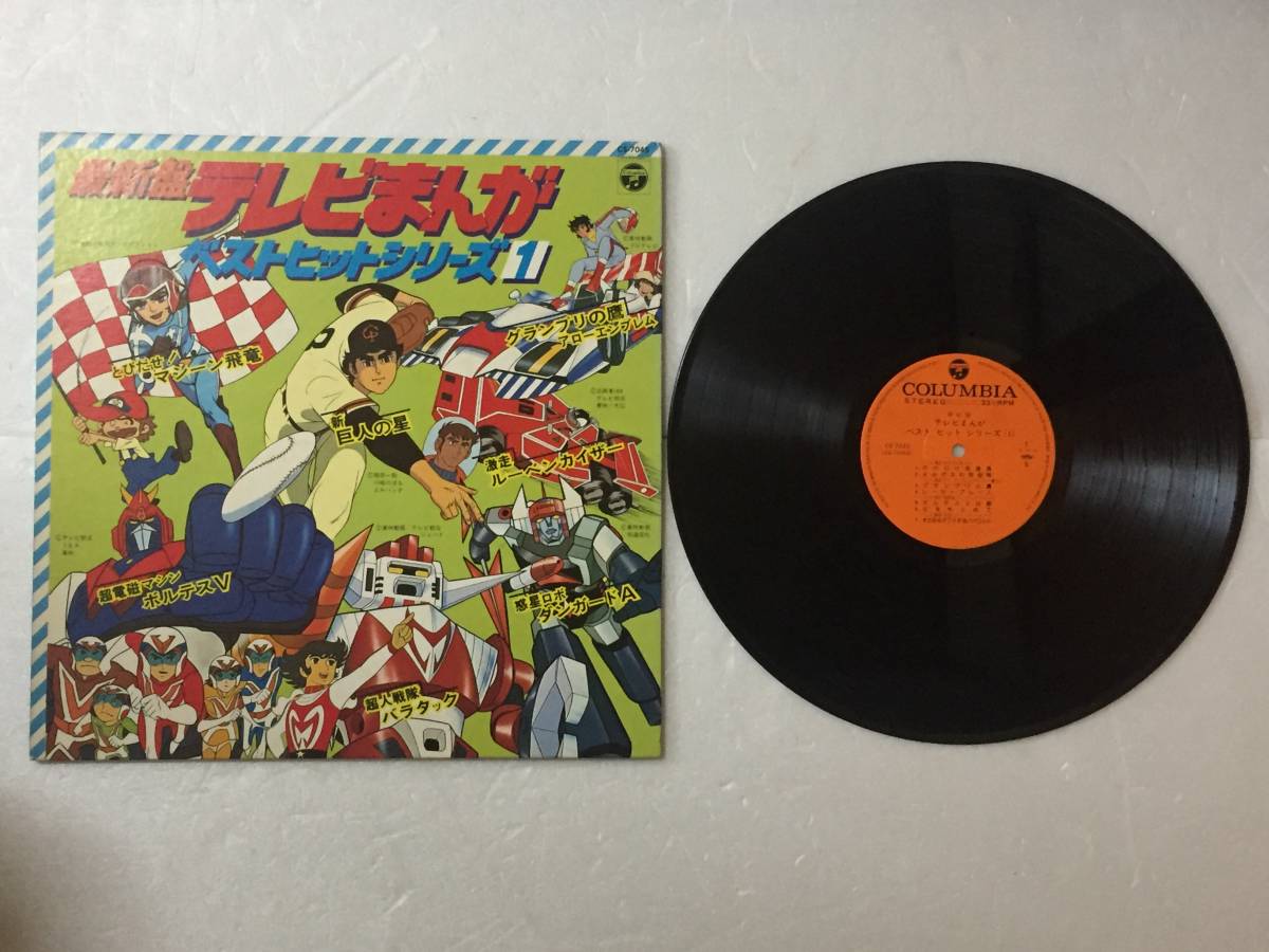 Lpレコード 全5枚 アニメソング テレビまんが ゴールデンテレビまんが大行進 タッチ 風と木の詩 宝島 アニメソング 売買されたオークション情報 Yahooの商品情報をアーカイブ公開 オークファン Aucfan Com