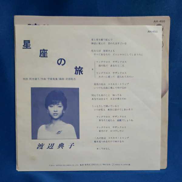 Epレコード 渡辺典子 晴れ ときどき殺人 キル ミー 星座の旅 阿木燿子 宇崎竜童 マルケン ストア 激安2 その他 売買されたオークション情報 Yahooの商品情報をアーカイブ公開 オークファン Aucfan Com Epレコード 渡辺典子 晴れ ときどき殺人 キル ミー 星座の旅 阿木燿子 宇崎竜童 マルケン ストア 激安2 その他 売買されたオークション情報 Yahooの商品情報をアーカイブ公開 オークファン Aucfan Com