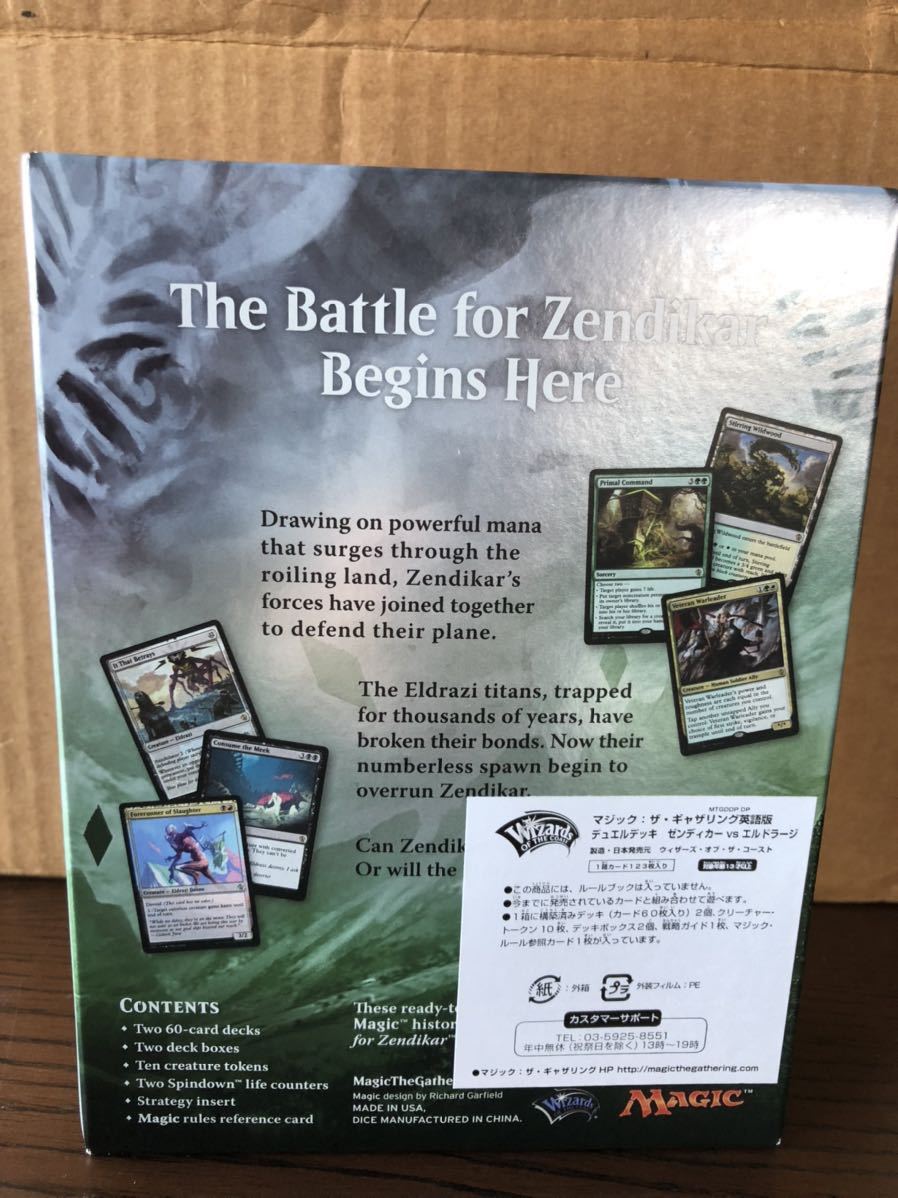 MTG】 《DuelDecks / ゼンディカー vs エルドラージ》[ZvE] 英語版 1個