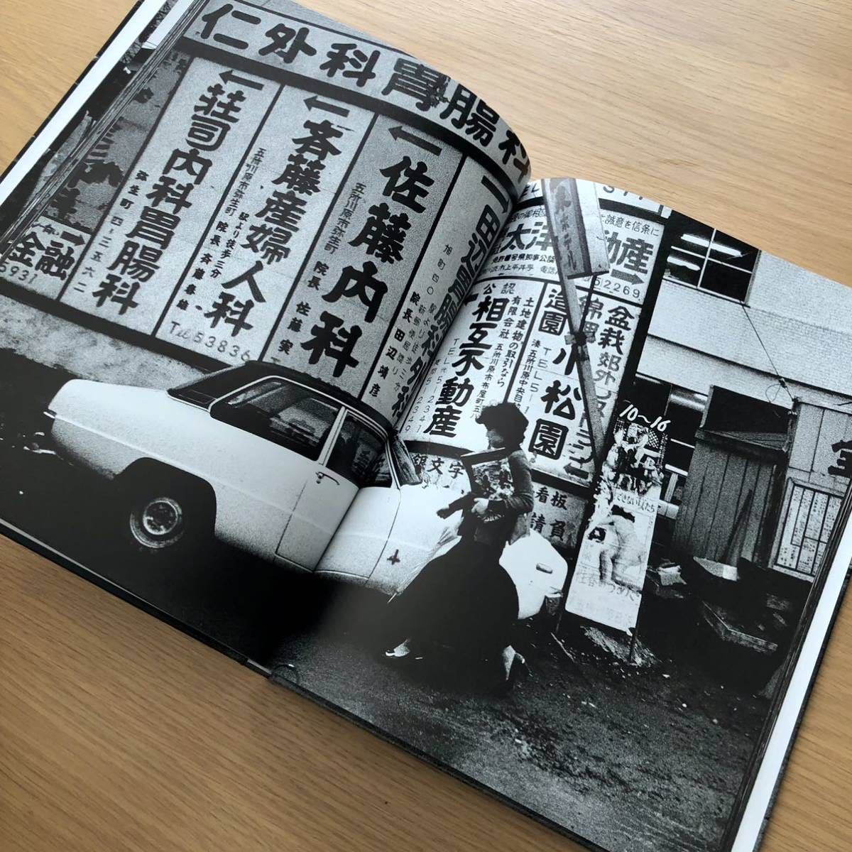森山大道 : 津軽 Daido Moriyama Tsugaru 写真集(アート写真)｜売買