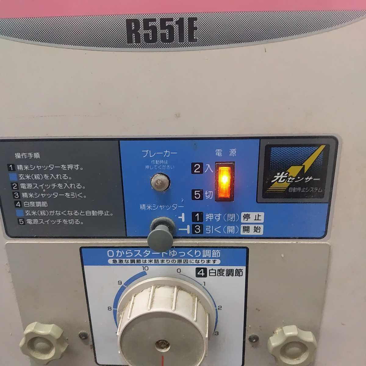 引き取り歓迎山梨☆』HOSOKAWA R551E 精米機 ホソカワ 籾 玄米 精米 