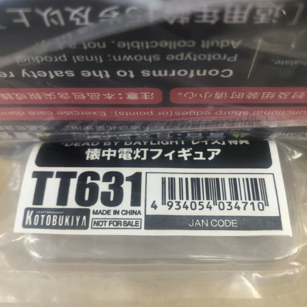壽屋 Dead By Daylight デッドバイデイライト レイス 懐中電灯付き フィギュア コトブキヤ限定 Kotobukiya 菊tk その他 売買されたオークション情報 Yahooの商品情報をアーカイブ公開 オークファン Aucfan Com