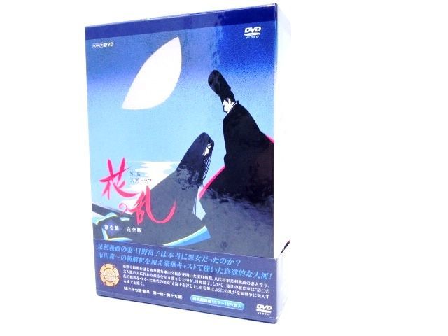 セール 本物 017s○NHK大河ドラマ 花の乱 完全版 第壱集 DVD 5枚組 ※中古