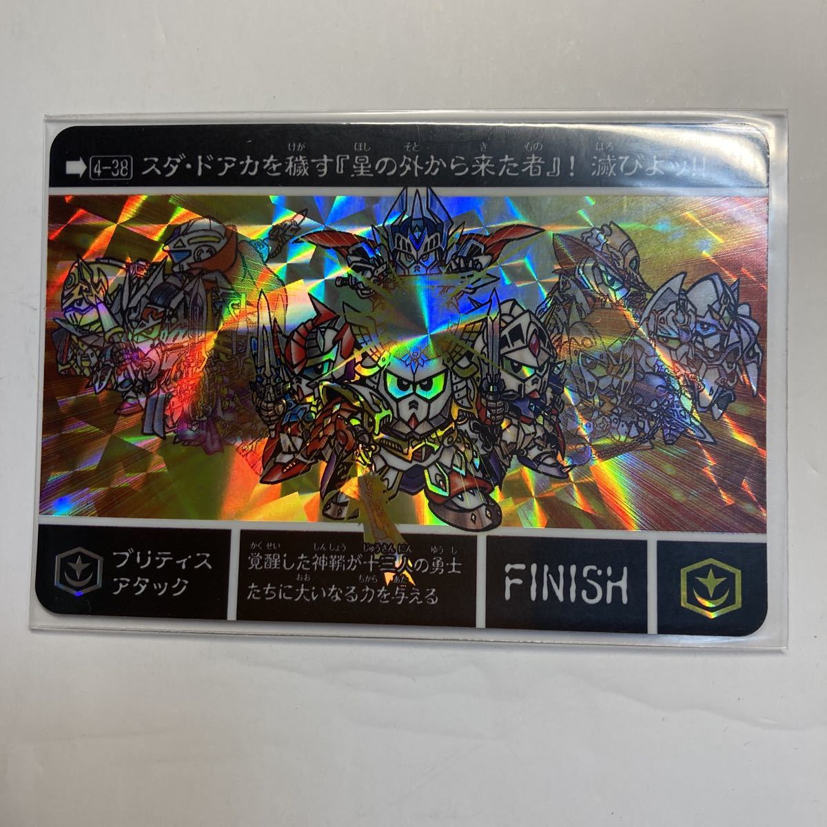 美品】新約SDガンダム外伝 騎士王物語 栄光の騎士王 カードダス 騎士