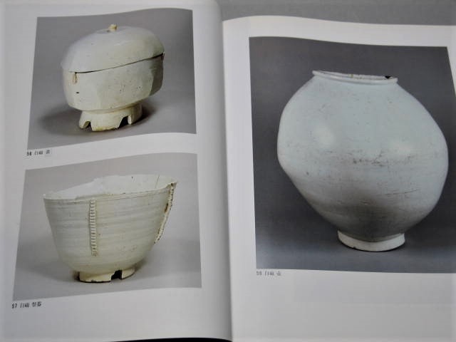 白磁 青花 図録「李朝陶磁500年の美 展」 辰砂 粉青沙器 三島 染付 鉄