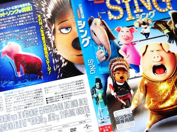 Dvd Sing シング 歌のチカラ 元気になれる 新しいムービーだ 大ヒットアニメの シング２ が映画化 公開中 海外 売買されたオークション情報 Yahooの商品情報をアーカイブ公開 オークファン Aucfan Com