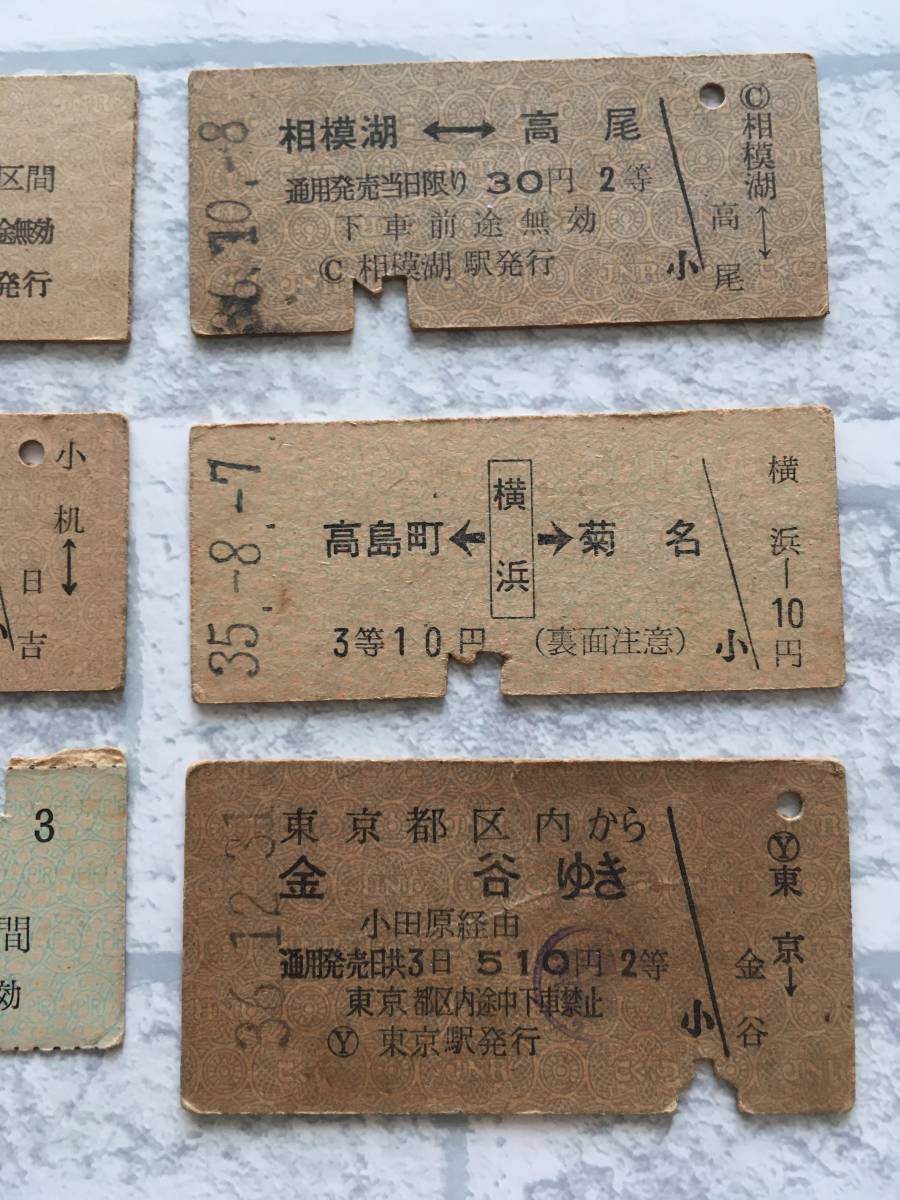 国鉄】使用済み切符 3枚セット 【公式通販】