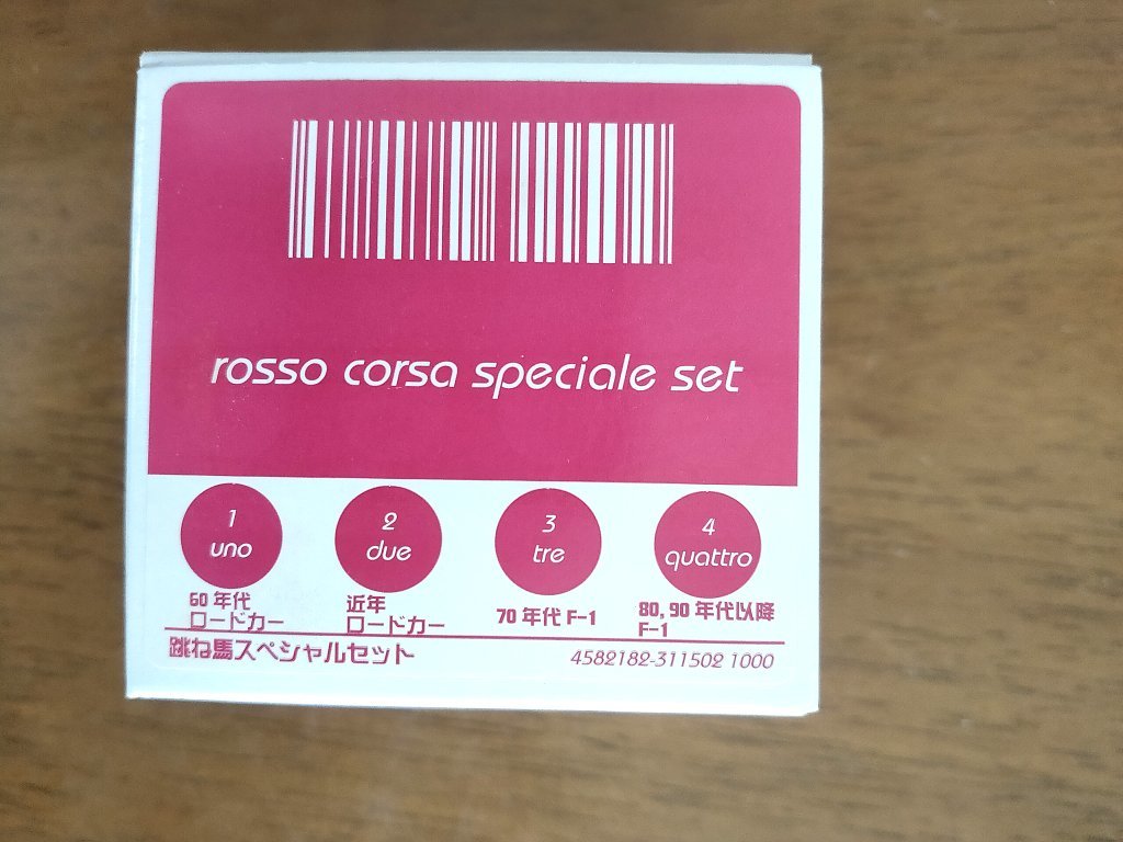 塗料） ガイアノーツ 跳ね馬スペシャルセット(塗料)｜売買された