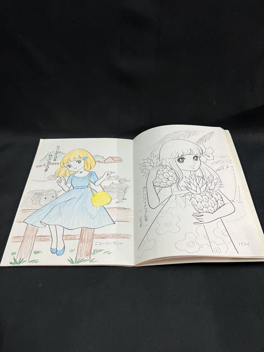 昭和レトロ セイカのぬりえ マロンレディ HISAKO・KOSAKAI画 セイカ 