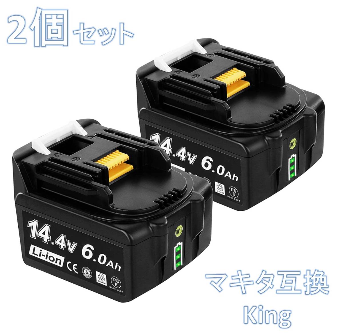 爆買い，本物保証 マキタ 互換 バッテリー 残量表示付 bl1460b 14.4v 6000mAh King LED残量表示付 保証付 純正充電器対応 2個 インパクトドライバ(パーツ)｜売買されたオークション情報、yahooの商品情報をアーカイブ公 インパクトドライバ