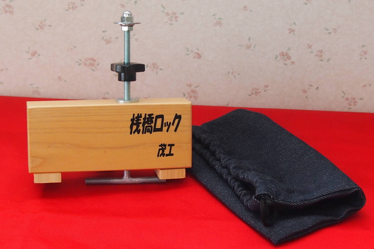 得価，最新作 147 桟橋ロック 強化タイプ パラソル 万力にも 取付け簡単 外れない 凄く便利 他の用途にも カスタム制作(ヘラブナ竿)｜売買されたオークション情報、yahooの商品情報をアーカイブ公開 - オー ヘラブナ竿、コイ竿
