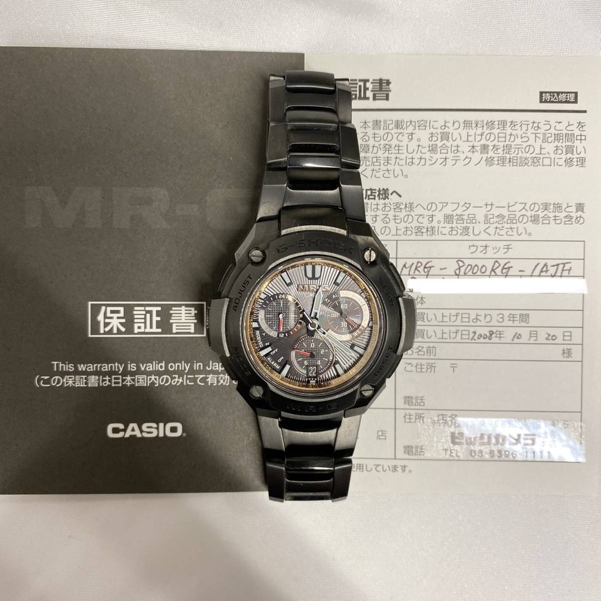 10万～スタート！！ CASIO G-SHOCK MRG-8000RG-1AJF 25周年記念モデル 
