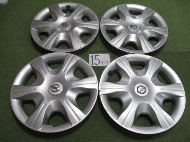 大得価，品質保証 F1885 日産 純正 ティーダ等 １５インチ ホイールキャップ ４枚(純正品)｜売買されたオークション情報、yahooの商品情報をアーカイブ公開 - オークファン 純正品