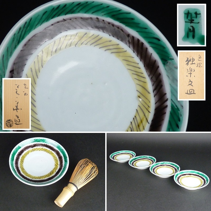 2026年最新Yahoo!オークション | Yahoo!オークション - -須田菁華(九谷