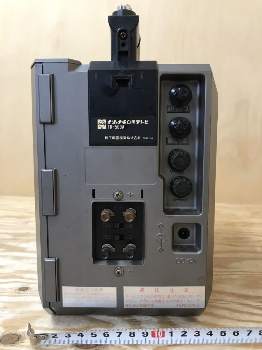 ジャンク National ナショナル レトロ ポータブル白黒テレビ TR-4010 1980年製 匿名配送