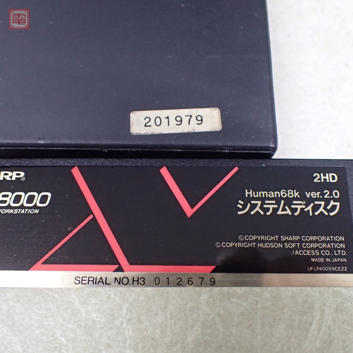 X68000XVI 5インチFD システムディスク一式（Human68k ver2.0/SX 