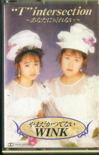 F00016624/シングルカセット/やまだかつてないWINK (山田邦子・横山