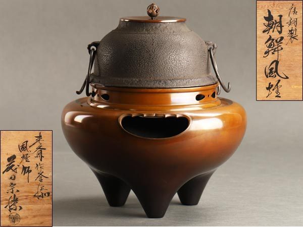 美術品・アンティーク・コレクション 鉄製 香炉 獣の足付き 鉄器 風炉