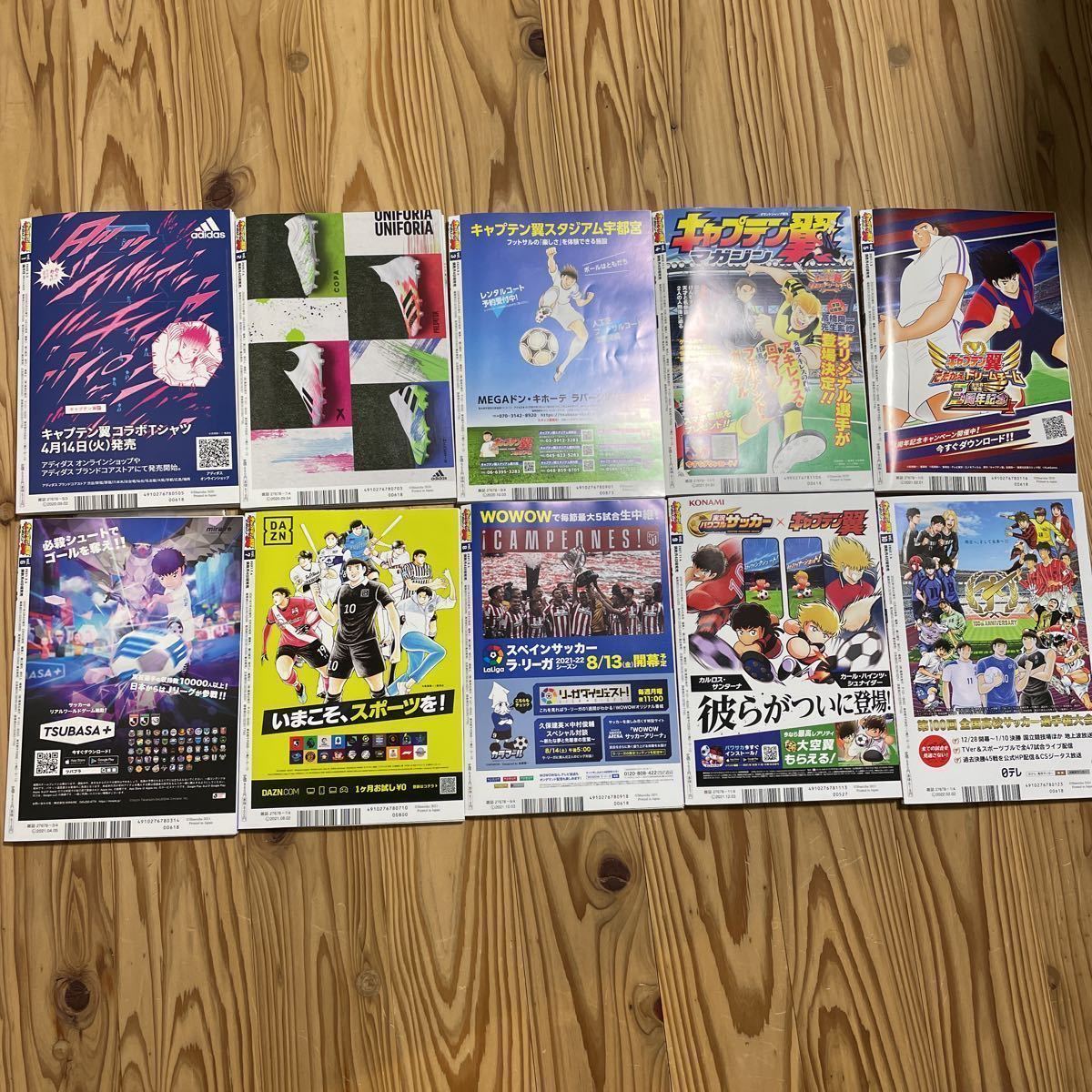 キャプテン翼マガジン vol1～vol10 全巻セット ライジングサン
