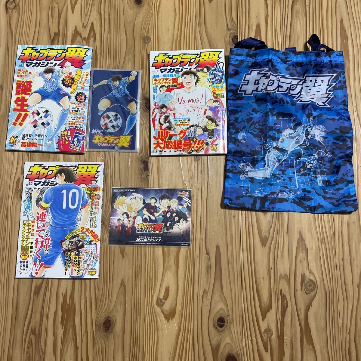 キャプテン翼マガジン vol1～vol10 全巻セット ライジングサン