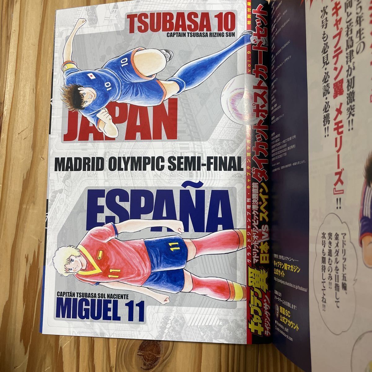 キャプテン翼マガジン vol1～vol10 全巻セット ライジングサン