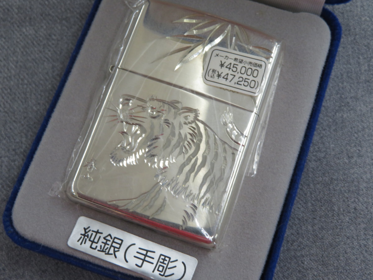 02-2845】未着火 ZIPPO STERLING ジッポー スターリング 2003年製 春山 
