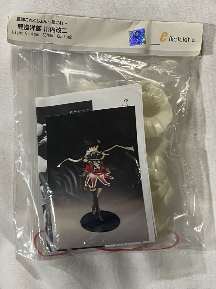 未開封 艦これ『軽巡洋艦 川内改ニ』eflick.kitノンスケール 未組立
