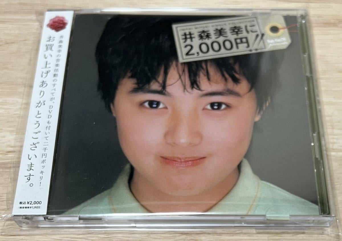 井森美幸 | Myこれ！クション 2026年最新Yahoo!オークション 井森美幸