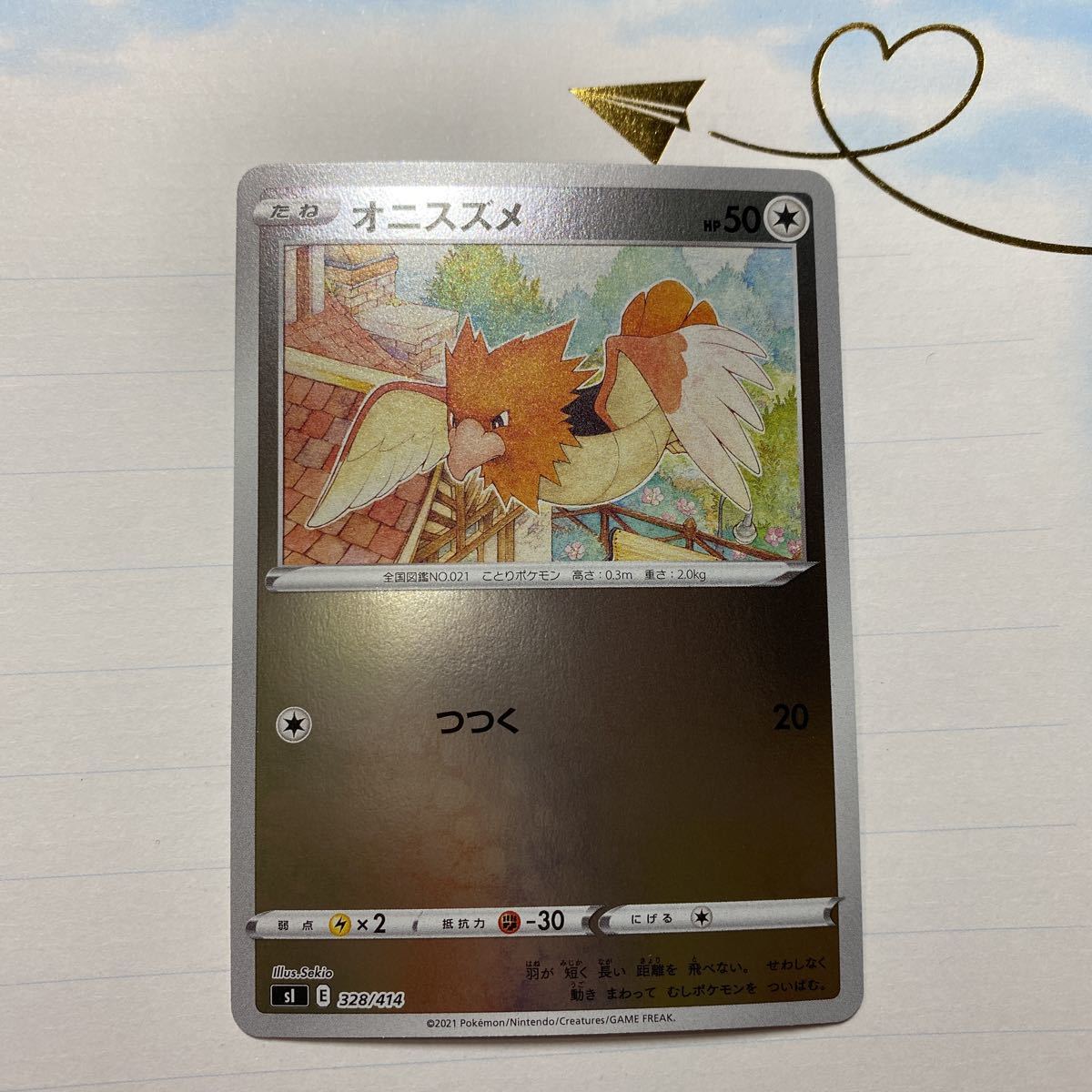 管理番号012 オニスズメ スタートデッキ100 Si ミラー ポケモンカード Pokemon その他 売買されたオークション情報 Yahooの商品情報をアーカイブ公開 オークファン Aucfan Com 管理番号012 オニスズメ スタートデッキ100 Si ミラー ポケモンカード Pokemon その他 売買されたオークション情報 Yahooの商品情報をアーカイブ公開 オークファン Aucfan Com