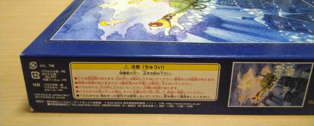 フランダースの犬 : | パズルの中古 ジグソーパズル 世界名作劇場