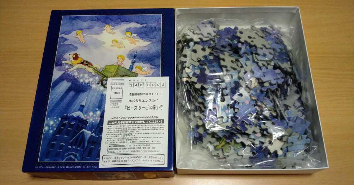 フランダースの犬 : | パズルの中古 ジグソーパズル 世界名作劇場