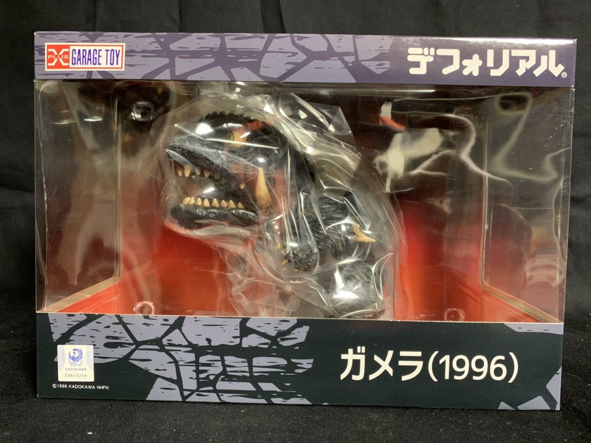 新品未開封 エクスプラス デフォリアル ガメラ(1996) 一般流通版 少年