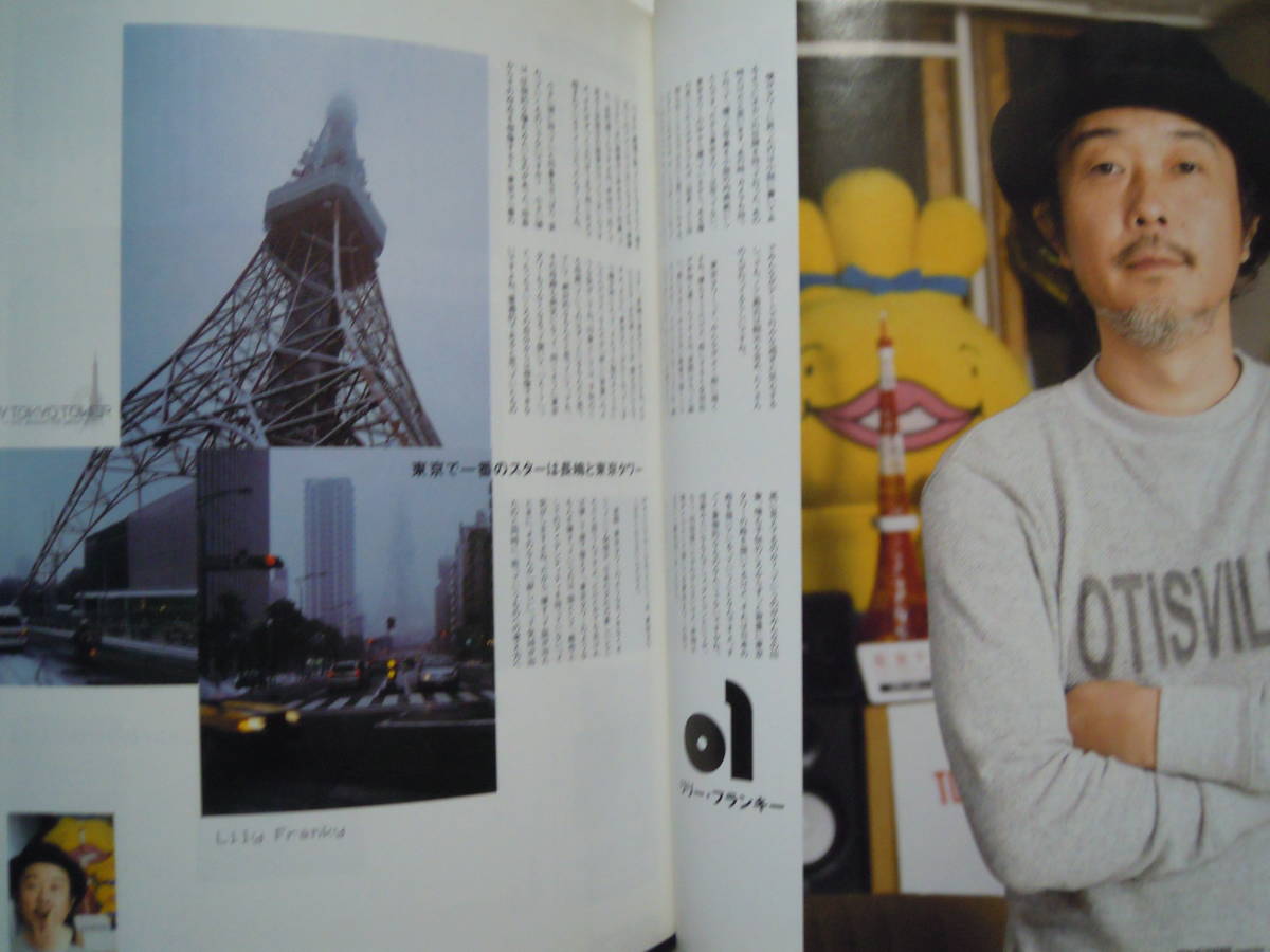 Tokyo Tower Magazine東京タワー 50年経過 09 昭和建築電波塔 ノッポン リリー フランキー 本城直季 昭和レトロ当時物チケット半券 一般 売買されたオークション情報 Yahooの商品情報をアーカイブ公開 オークファン Aucfan Com