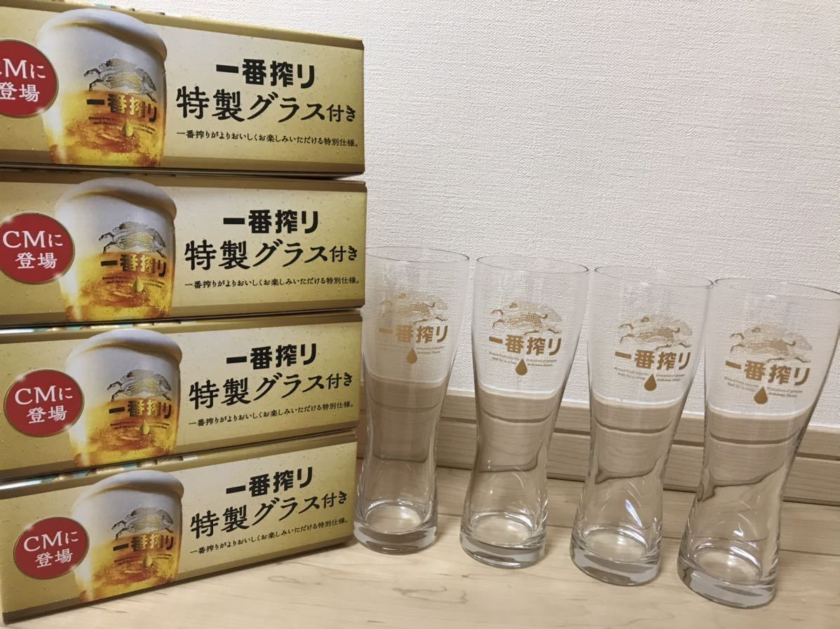 キリン 一番搾り 特製 タンブラー ビール グラス 新品 4個 非売品 景品