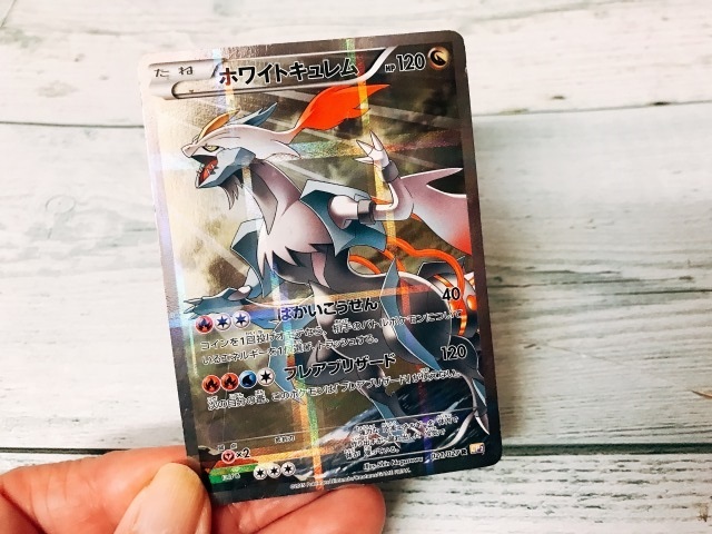 売れ筋ランキングも掲載中 ポケモンカード ブラックキュレムex ホワイトキュレムex 計4枚 Imcsa Org Za