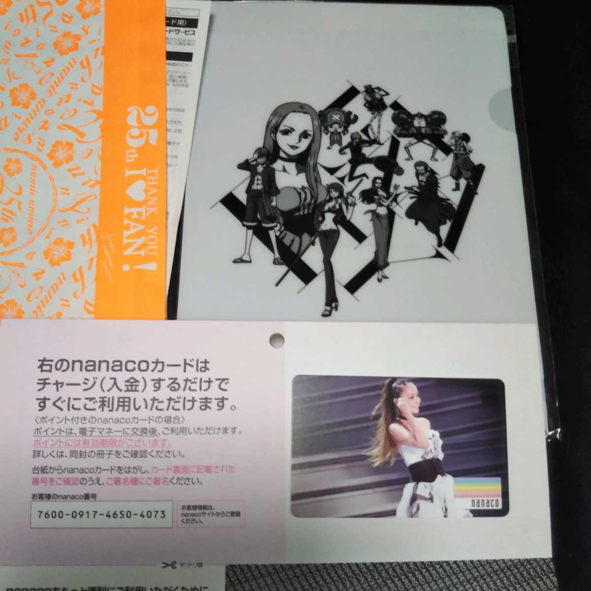 安室奈美恵 グッズ セブンネット購入特典 Nanacoカード ワンピースコラボ クリアファイル ナナコ 安室奈美恵 売買されたオークション情報 Yahooの商品情報をアーカイブ公開 オークファン Aucfan Com
