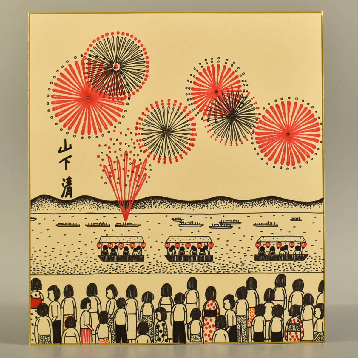 絵画買取・販売 山下清「だりや」色ペン画・6号色紙・鑑定書付き 