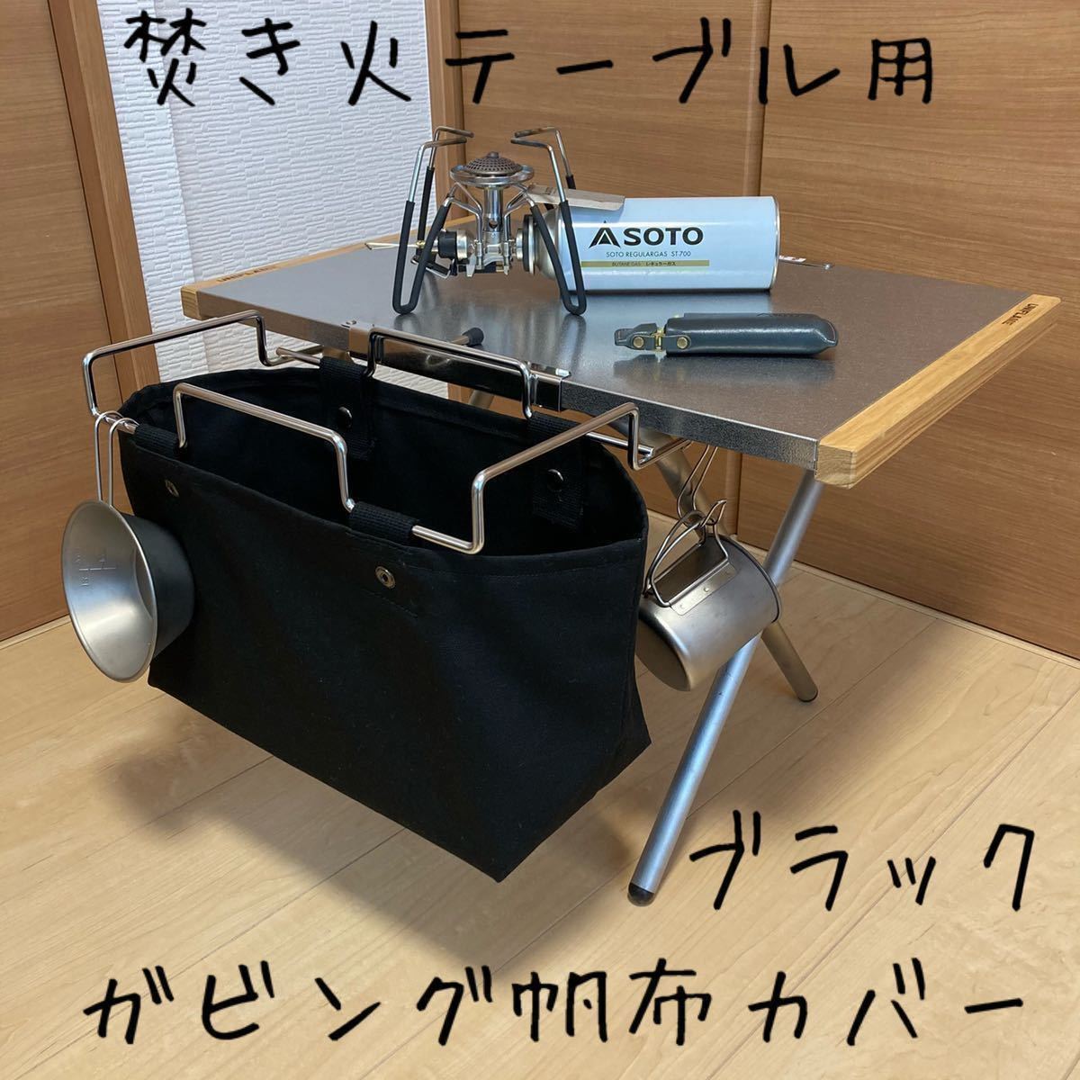 CAMP GEEKS フィールドラック連結用天板 camp geeks フラットバーナー