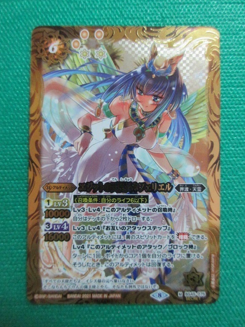 バトスピ エジットの天使長ネフェリエル シークレット エジットの天使長 3枚 3024バトルスピリッツ D8579-0425-78バトルスピリッツ BS ３枚セット BSC41BS45-075 ネフェリエル バトルスピリッツ トレマ 公式通販 エジットの天使長ネフェリエル(BS45-075) BSエジットの天使長ネフェリエル(Mレア仕様)M(BSC41収録&frasl;2023