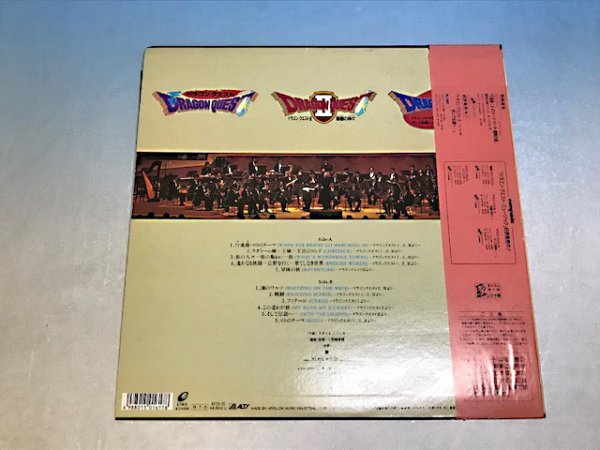 帯付レコード ドラゴンクエスト イン・ブラス ○特典ロゴステッカー付