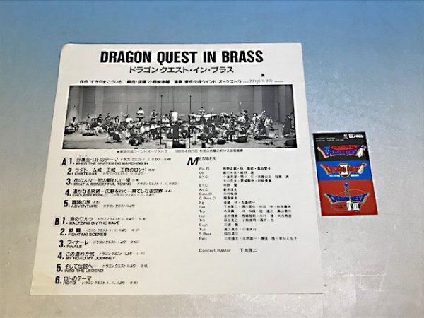 帯付レコード ドラゴンクエスト イン・ブラス ○特典ロゴステッカー付