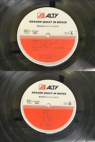 帯付レコード ドラゴンクエスト イン・ブラス ○特典ロゴステッカー付