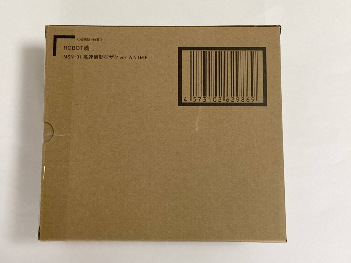 ROBOT魂 <SIDE MS> MSN-01 高速機動型ザク ver. A.N.I.M.E. 機動戦士ガンダム 新品未開封