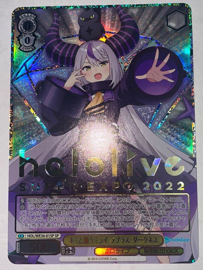 ヴァイスシュヴァルツ　ラプラス・ダークネス ヴァイスシュヴァルツ ホロライブ プレミアムブースター ラプラス