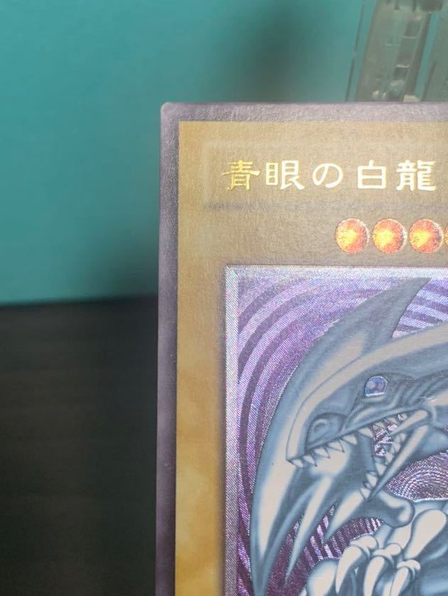 遊戯王【微青艶】【美品】青眼の白龍 レリーフ ブルーアイズホワイト